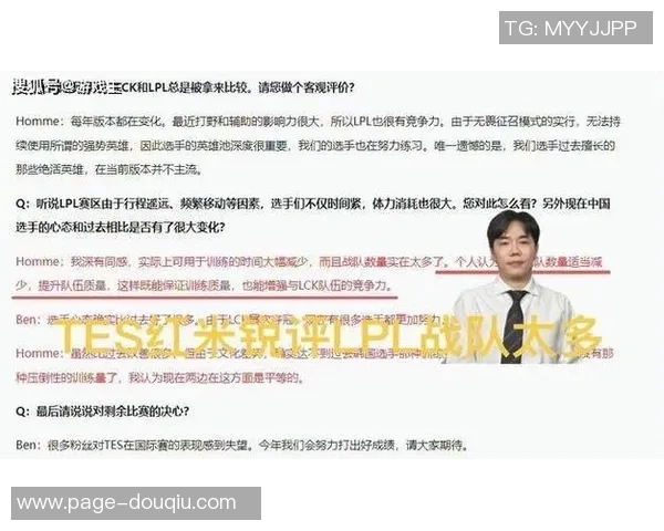 TES战队以67分稳居精英赛积分榜首位追赶者紧随其后