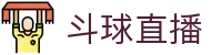 斗球直播-斗球直播-NBA直播_体育免费高清(无插件)在线