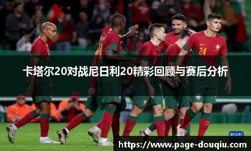 斗球高清直播