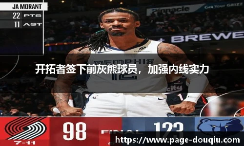 斗球体育