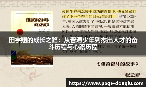 斗球体育