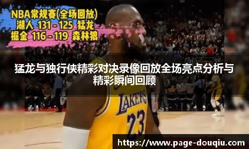 斗球高清直播