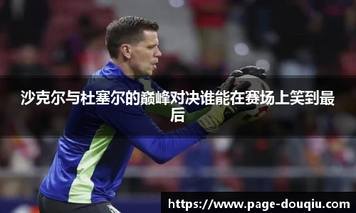斗球体育直播