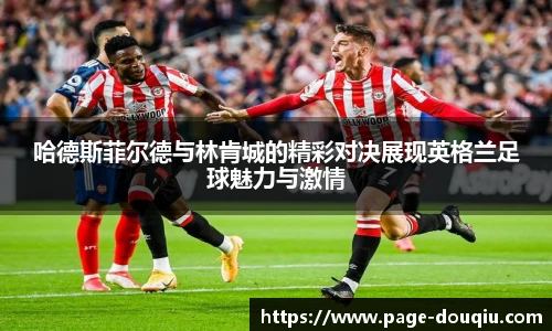 斗球体育直播