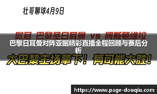 斗球高清直播