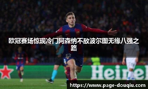 斗球高清直播