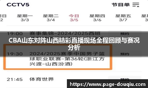 斗球高清直播