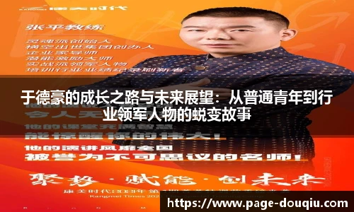斗球体育直播