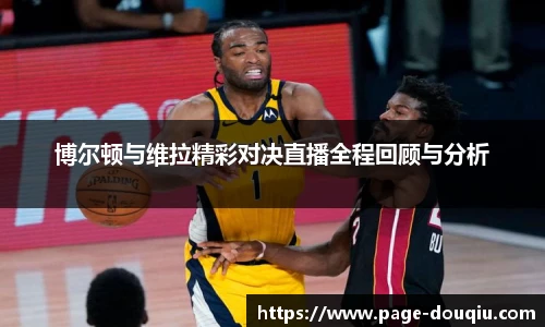 斗球体育直播