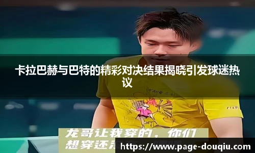 斗球高清直播