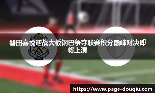 斗球体育直播