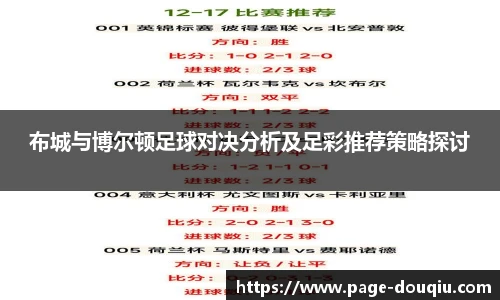 斗球体育